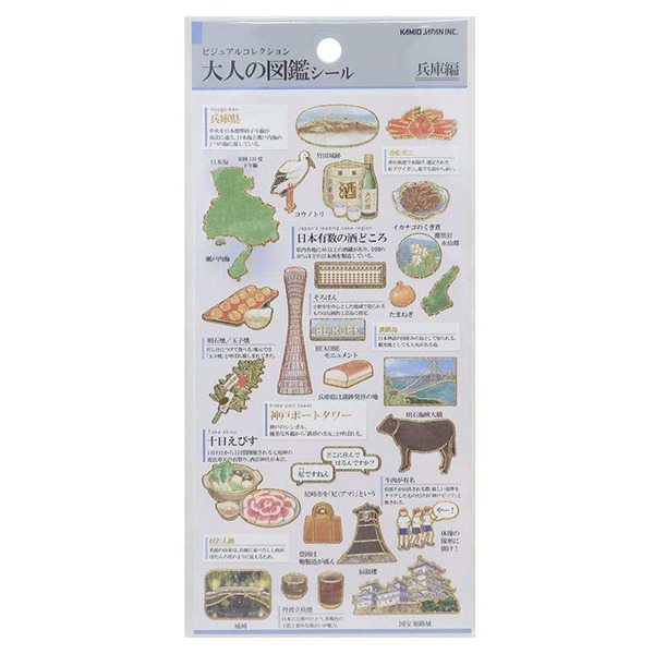 大人的圖鑑日製燙金手帳貼紙(兵庫)
