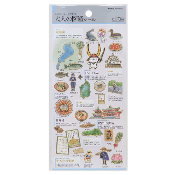 大人的圖鑑日製燙金手帳貼紙(滋賀)
