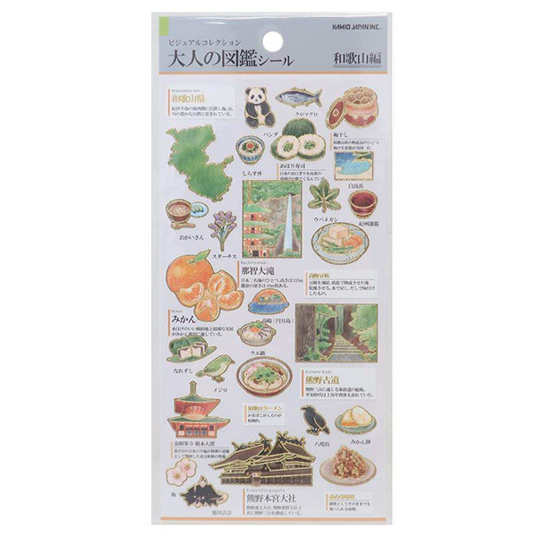 大人的圖鑑日製燙金手帳貼紙(和歌山)