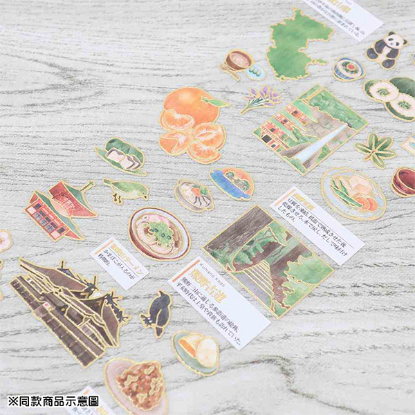 大人的圖鑑日製燙金手帳貼紙(和歌山)
