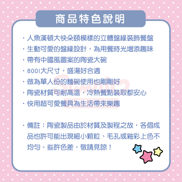 人魚漢頓陶瓷拉麵碗