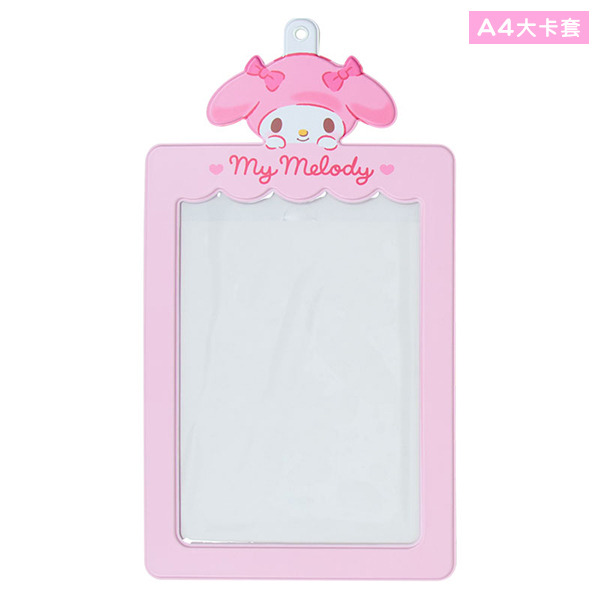 美樂蒂九宮格明星小卡裝飾大卡套/A4資料夾裝飾套(偶像應援)