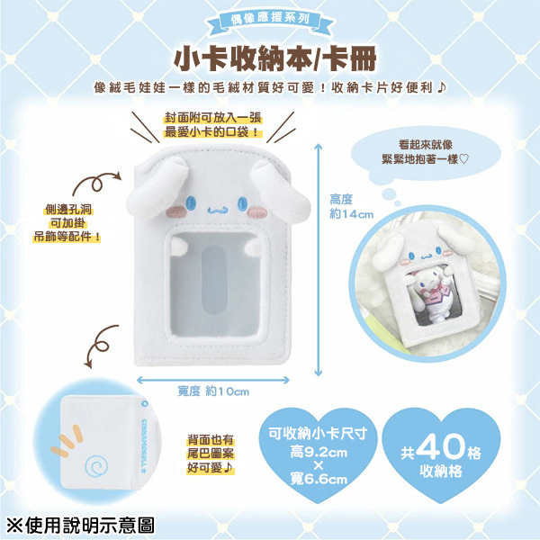 帕恰狗絨毛卡冊/明星小卡/拍立得收納本(偶像應援)