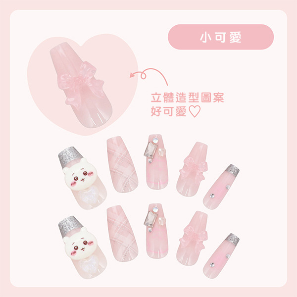 吉伊卡哇造型美甲貼片(小可愛)