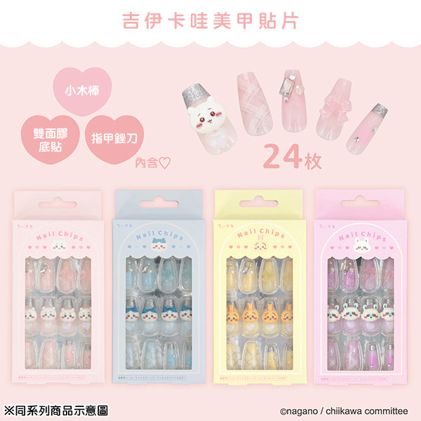 吉伊卡哇造型美甲貼片(小八貓)