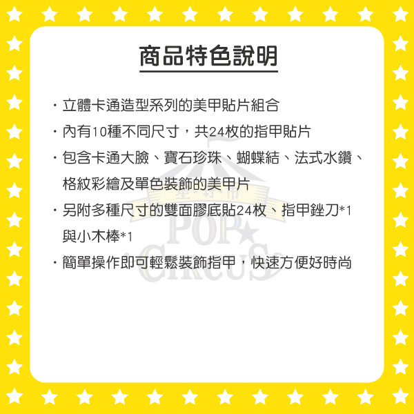 吉伊卡哇造型美甲貼片(小八貓)