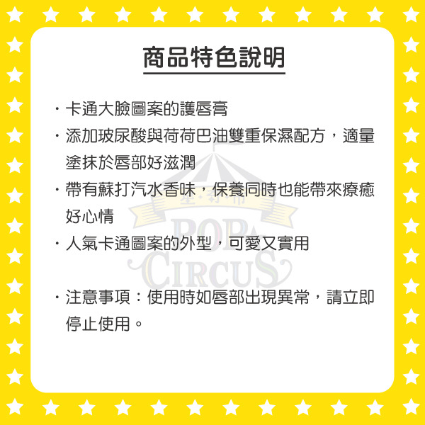 小八貓保濕香氛護唇膏藍(蘇打香)