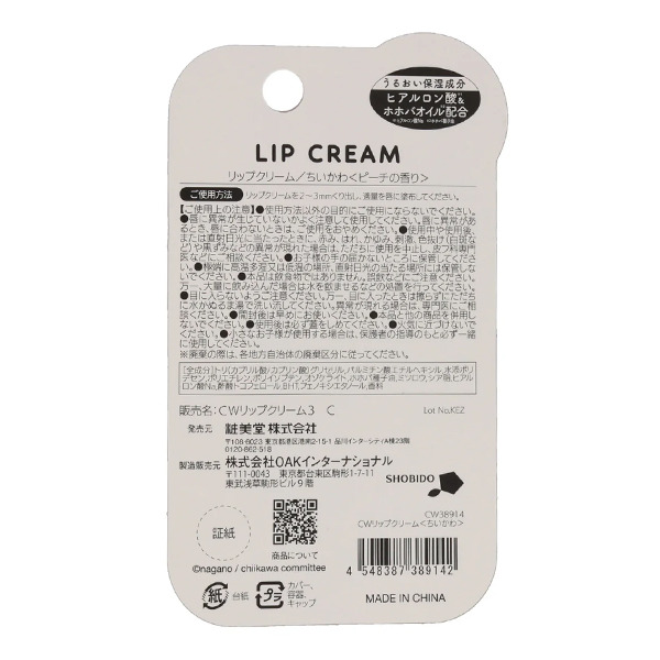 小八貓保濕香氛護唇膏藍(蘇打香)