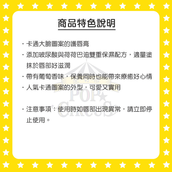 小桃保濕香氛護唇膏(葡萄香)