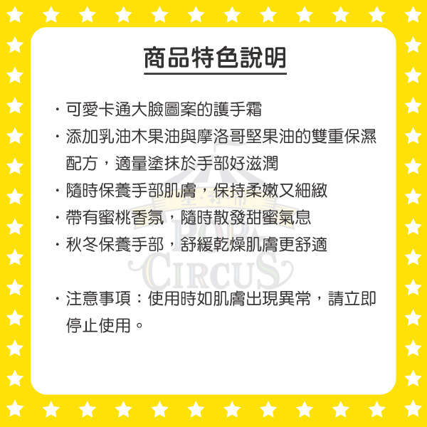 吉伊卡哇保濕香氛護手霜(蜜桃香)