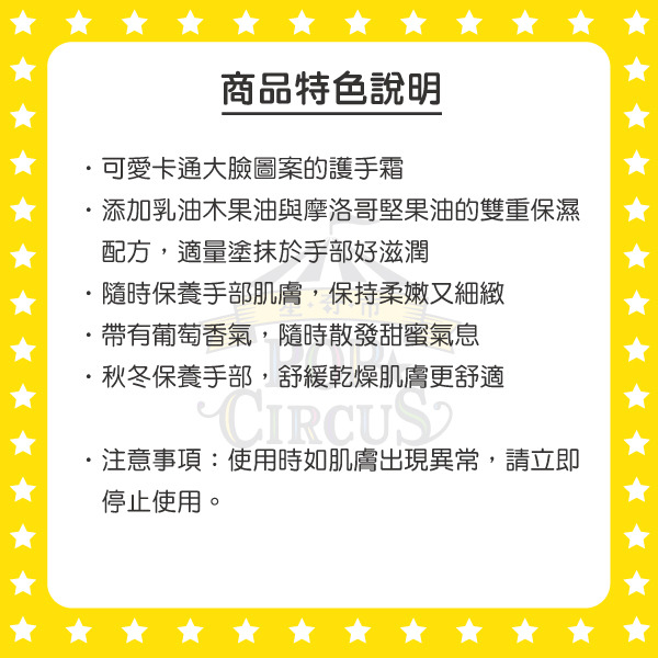 小桃保濕香氛護手霜(葡萄香)