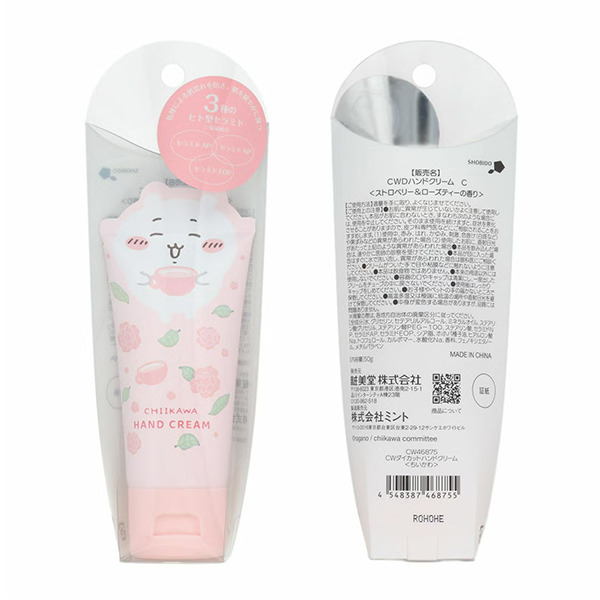 吉伊卡哇保濕香氛護手霜(草莓玫瑰茶香)