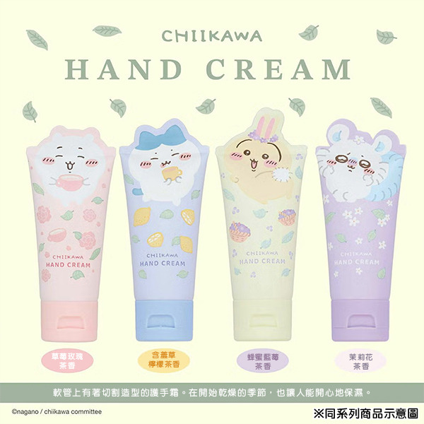 吉伊卡哇保濕香氛護手霜(草莓玫瑰茶香)