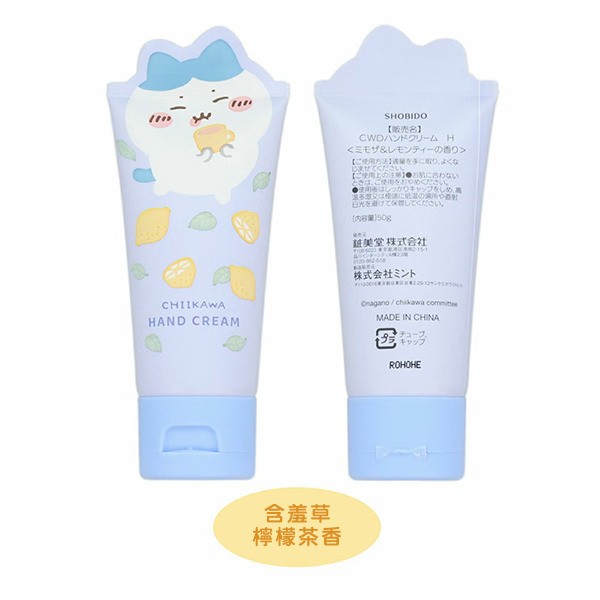 小八貓保濕香氛護手霜(含羞草檸檬茶香)