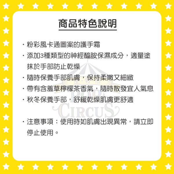 小八貓保濕香氛護手霜(含羞草檸檬茶香)