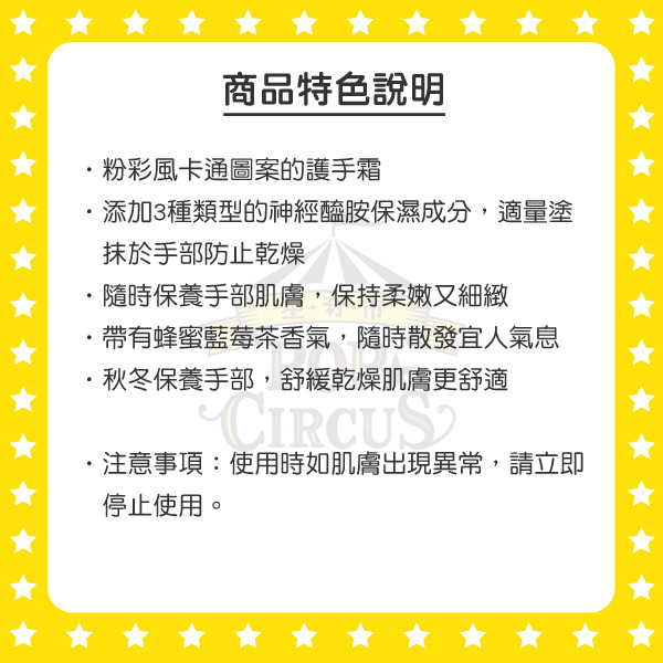 烏薩奇保濕香氛護手霜(蜂蜜藍莓茶香)