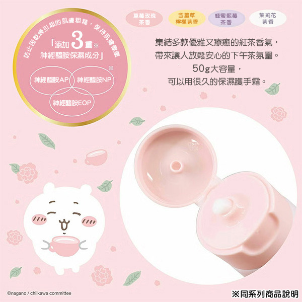 烏薩奇保濕香氛護手霜(蜂蜜藍莓茶香)