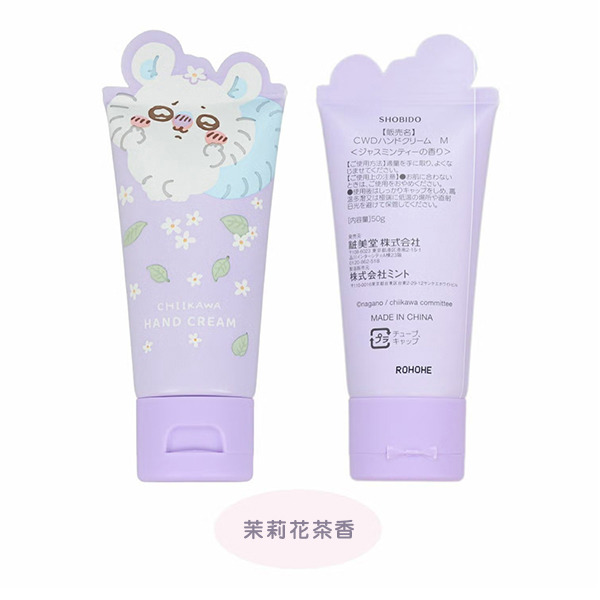 小桃保濕香氛護手霜(茉莉花茶香)