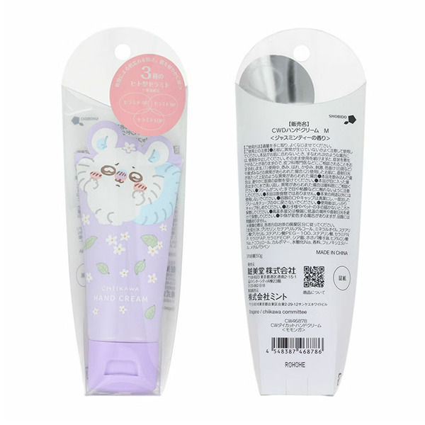 小桃保濕香氛護手霜(茉莉花茶香)