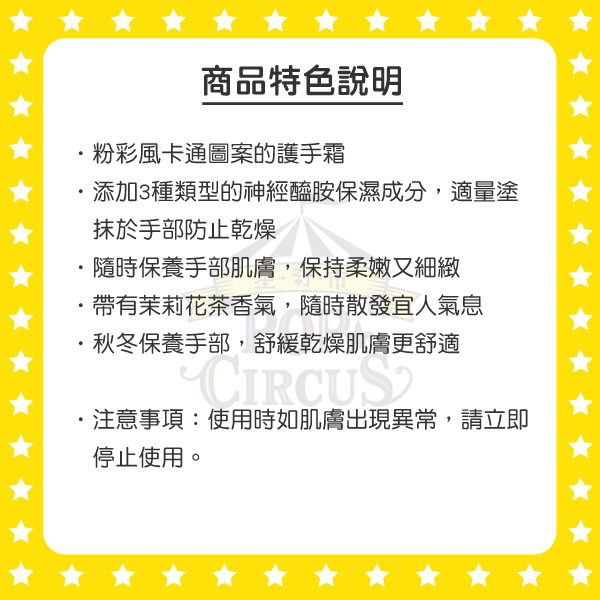 小桃保濕香氛護手霜(茉莉花茶香)