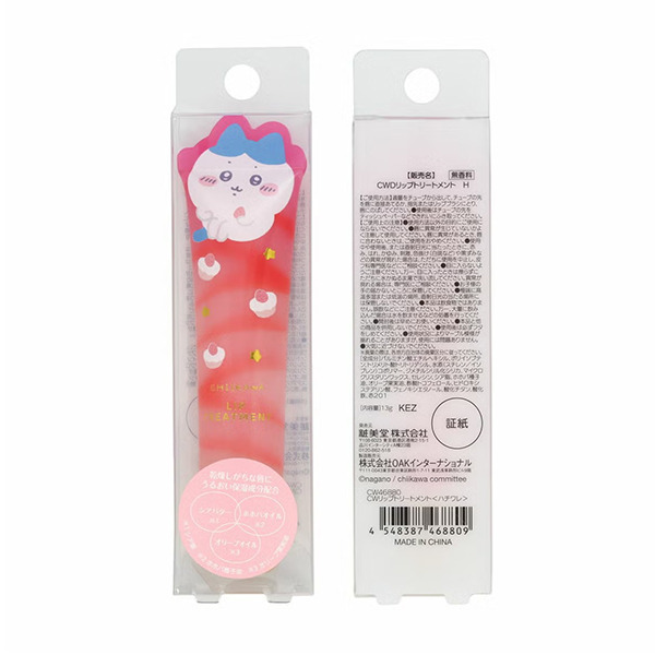 小八貓保濕護唇膏(無香型)