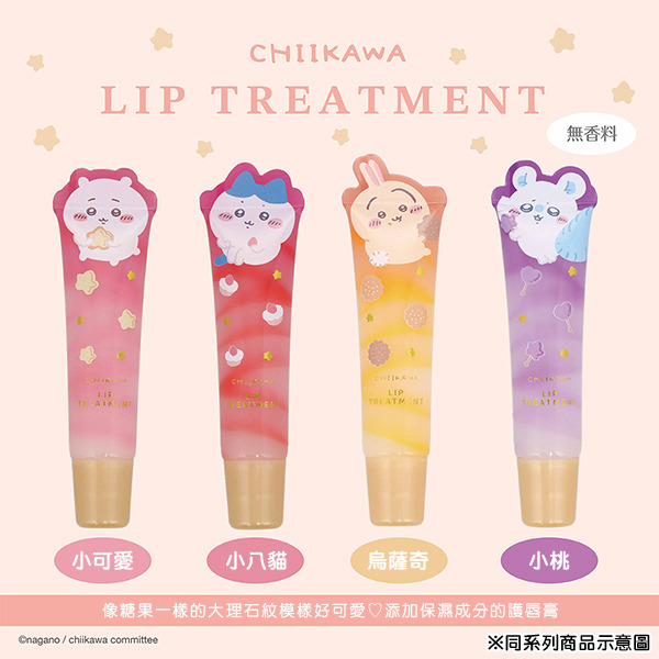 小八貓保濕護唇膏(無香型)