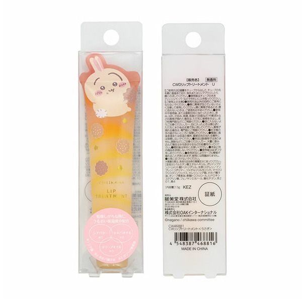 烏薩奇保濕護唇膏(無香型)