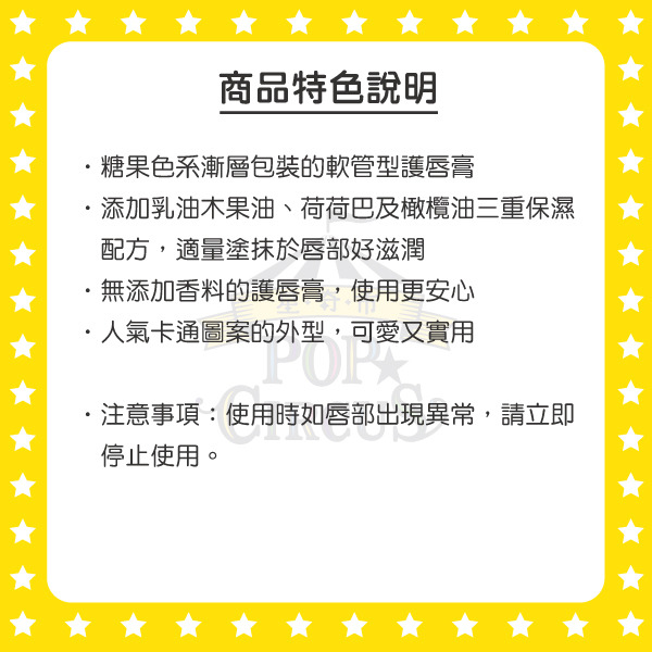 烏薩奇保濕護唇膏(無香型)