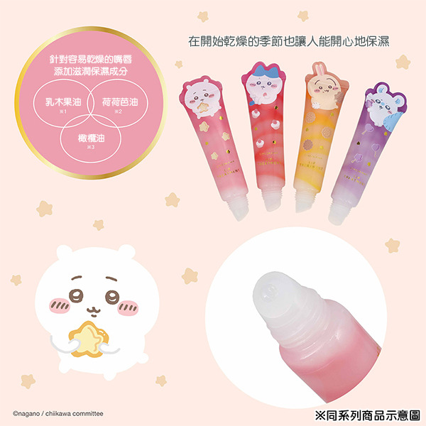 小桃保濕護唇膏(無香型)