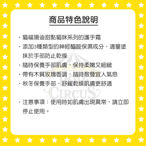 貓福珊迪保濕香氛護手霜(木質玫瑰香)