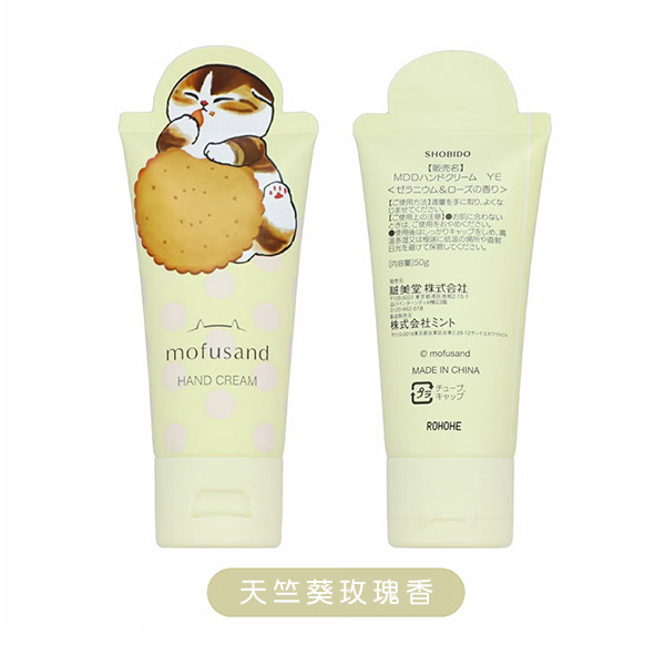 貓福珊迪保濕香氛護手霜(天竺葵玫瑰香)