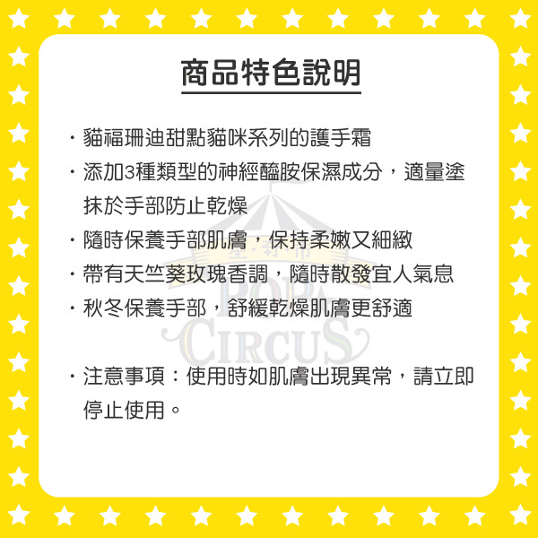 貓福珊迪保濕香氛護手霜(天竺葵玫瑰香)
