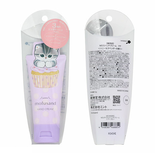 貓福珊迪保濕香氛護手霜(蜂蜜薰衣草香)