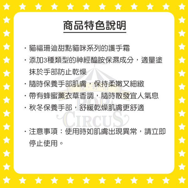 貓福珊迪保濕香氛護手霜(蜂蜜薰衣草香)