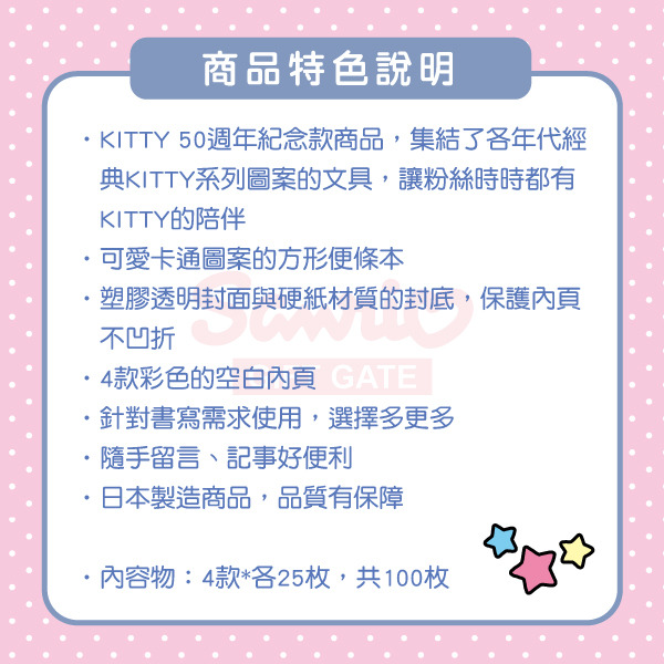 HELLO KITTY日製方形便條本-1982年(50週年紀念)