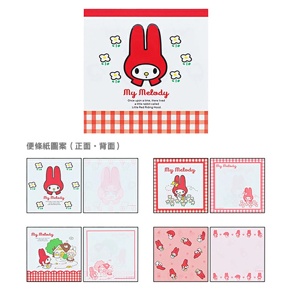 美樂蒂日製方形便條本(50週年紀念-格紋花園)