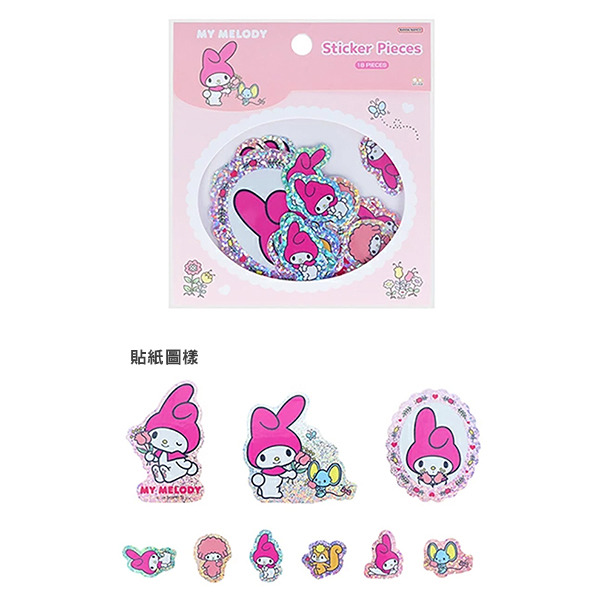 美樂蒂閃亮雷射貼紙組-18枚入(50週年紀念-粉嫩好朋友)