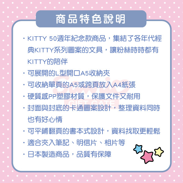 HELLO KITTY日製對開式A5資料夾-1981年(50週年紀念)