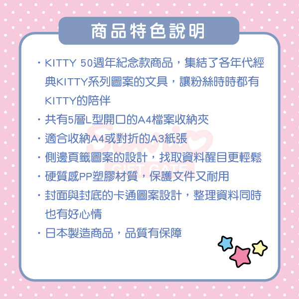 HELLO KITTY日製A4 5層檔案資料夾-1983年(50週年紀念)