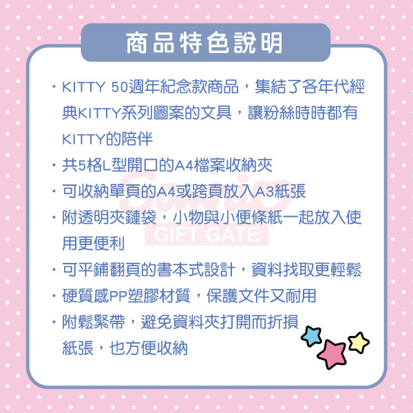 HELLO KITTYA4 5層檔案資料夾附夾鍊袋-1982年(50週年紀念)