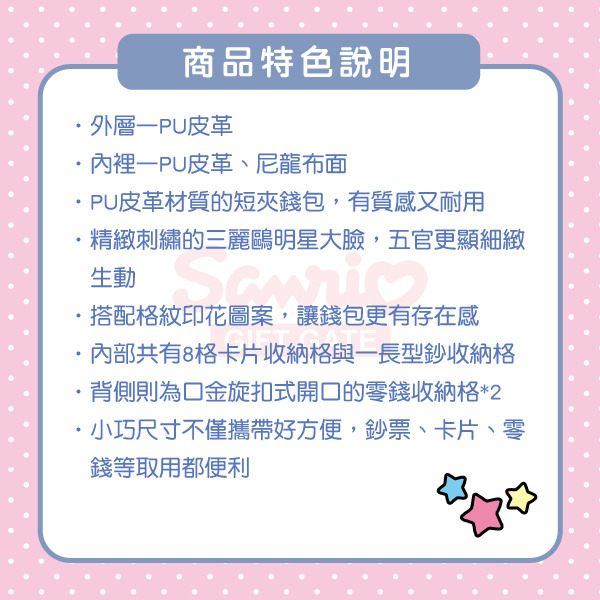 HELLO KITTY口金短皮夾(萌萌大臉)