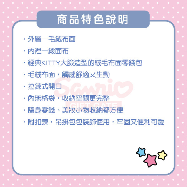 HELLO KITTY大臉造型絨毛零錢包附鍊(紅蝴蝶結)