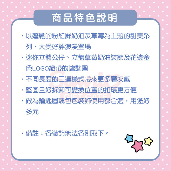 美樂蒂立體公仔造型鑰匙圈/掛飾(粉草莓蛋糕)