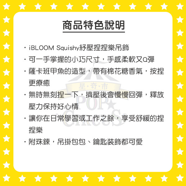 i BLOOM 軟軟Squishy紓壓捏捏樂吊飾-薩卡班甲魚(紫色)