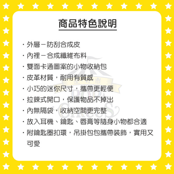 肥嘟嘟左衛門三角收納包(大臉屁屁)
