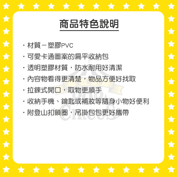 肥嘟嘟左衛門PVC透明扁平收納包附鎖圈(紫色)