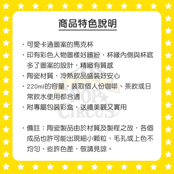 肥嘟嘟左衛門陶瓷馬克杯(與蠟筆小新)