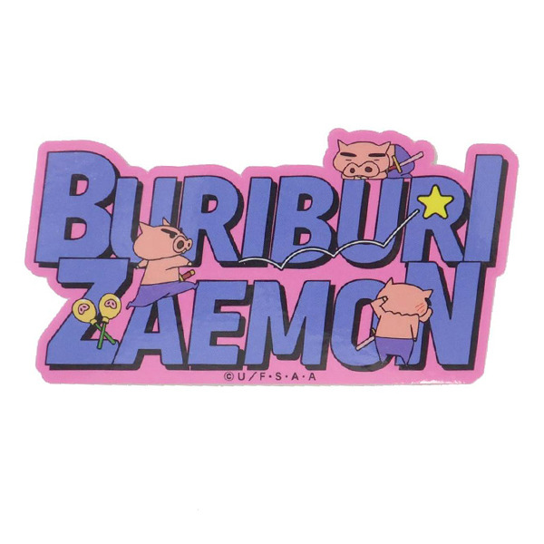 肥嘟嘟左衛門日製防水耐光裝飾貼紙(名字標誌)