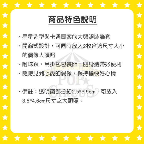 蠟筆小新&肥嘟嘟左衛門大頭照裝飾套附鍊(偶像應援)