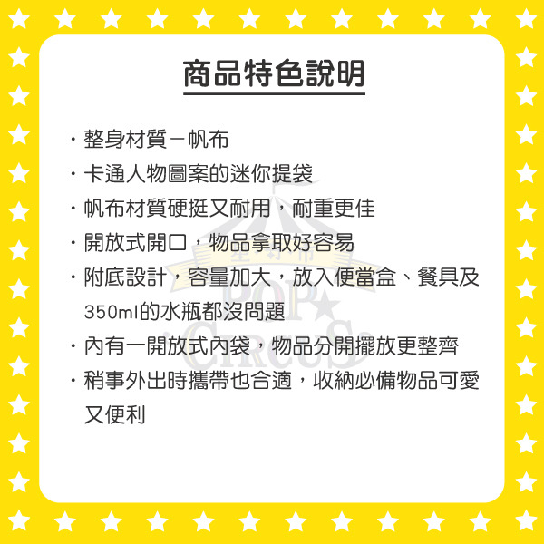 蠟筆小新帆布迷你提袋(小白&肥嘟嘟左衛門)
